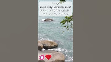 اينما تكونوا يدرككم الموت ولو كنتم في بروج مشيدة |  سورة النساء #دعاء_ورسالة