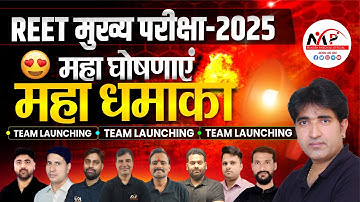 REET Mains 2026 | 3rd Grade Team Launch | REET 3rd Grade Selection Strategy By Mukesh Pancholi Sir