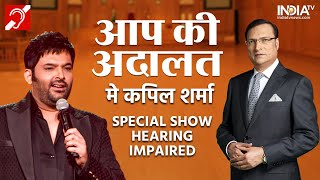 Kapil Sharma In Aap Ki Adalat: बधिरों के लिए विशेष शो | Rajat Sharma | Kapil Sharma | Full Episode