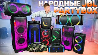 :    JBL?  JBL PARTYBOX 2023! JBL vs SVEN vs FIERO vs SOUNDMAX vs VIPE