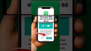 WhatsApp video call problem | How to fix video call problem in whatsapp | video call problem#shorts​