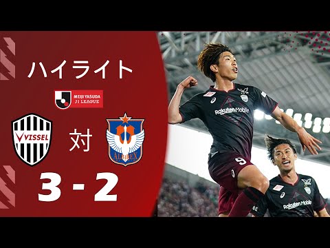 ヴィッセル神戸 vs. アルビレックス新潟 3-2 ハイライト | 2024明治安田生命J1リーグ