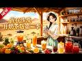MULTISUB📢新番上线《我在沙漠开奶茶店》第2季丨穿越干旱王朝绑定送水系统,开奶茶店盘活戈壁,经商之余周旋权谋暗流!#最新漫剧 #破晓动漫社