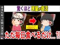 【ゆっくり解説】スーパーで70円のアレ?!何歳でも髪の毛が驚くほど生えてくる食べ物とは