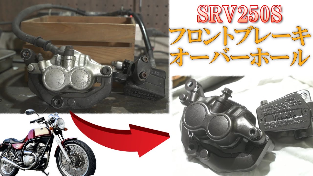 ヤマハ RD250 フロントブレーキキャリパー （絶版旧車 1A4 角タンク Rz