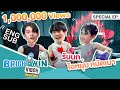 ไม่น่าเชื่อว่า "พวกเขา" จะมีคนบ้าพลังได้ขนาดนี้! | Bright - Win Inbox EP.2 Special [Eng Sub]