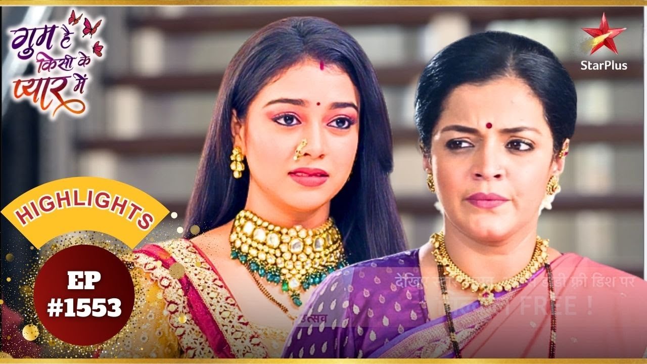 Tejaswini ने जताया Leena पर हक! | Ep.1553 | Highlights | Ghum Hai Kisikey Pyaar Meiin|Mon-Sun|7:10PM