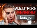 Я Проиграл ЧЕЛЛЕНДЖ и ЗАБАНИЛ ВСЕХ ИГРОКОВ в МАЙНКРАФТ!