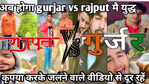 Rajput vs Gujjar|rajput gujjar fight|rajputo ne diya Nitin Rathi Ko javab| Jai Rajputana 🚩||