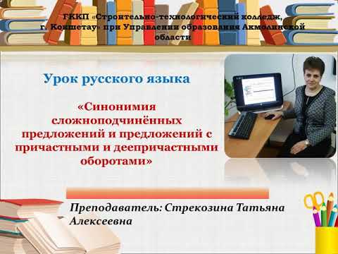 Синонимия