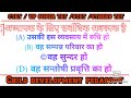 CTET pedagogy 2021 # up super tet 2021 # child pedagogy ctet in hindi # ctet exam pedagogy trick #