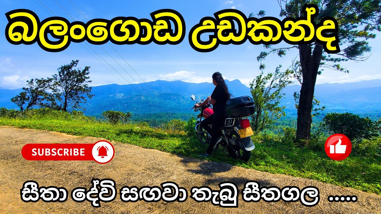 Balangoda Udakanda | Ravana History & Legends | බළන්ගොඩ උඩකන්ද | දකුණු කදු පව්වේ අසිරිය
