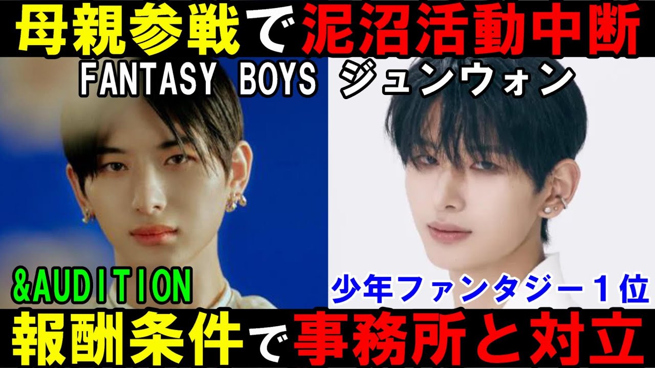 少年ファンタジー 少年ファンタジー FANTASYBOYS ジュンウォン 直筆