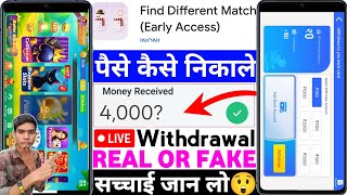 Find Different Match App Real Or Fake | Find Different Match Game Withdrawal | Legit Or Scam |Review screenshot 4