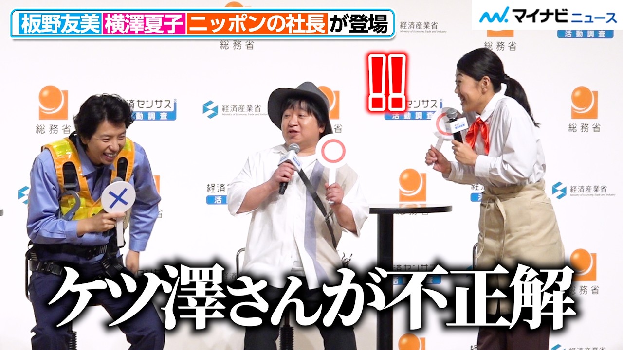 Nippon's CEO Tsuji devised a new way to refer to Ketsu and