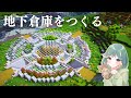 ガラス天井の地下倉庫をつくる！【マイクラ実況pt.6｜Season5】