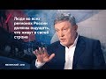 Почему Россия сегодня на самом деле не Российская Федерация?