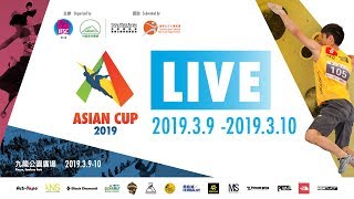 Asian Cup (Bouldering) 2019 Live Stream