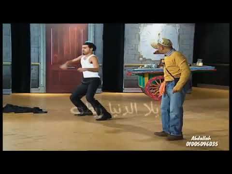 رقص علي ربيع على اغنيه لخبطيطه حسن شاكوش هتموت من الضحك