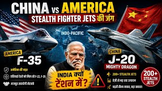 China vs America 🔥 Stealth Fighter Jets की असली जंग Explained!J-20 vs F-35 😱 कौन जीतेगा भविष्य की Ai