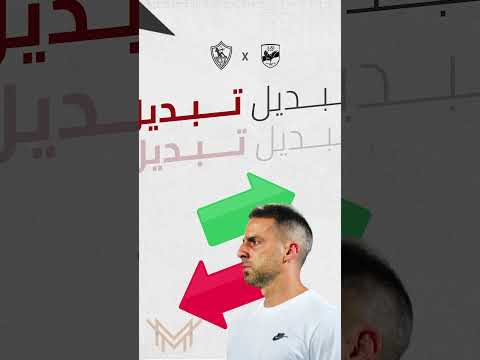 احمد ربيع مكسب الماتش الوحيد ولكن