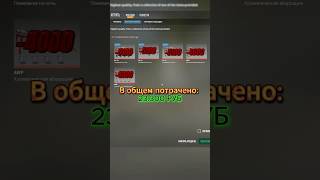 🤑КРАФТ CS: 40% НОЖ VS 60% ПЕРЧИ🤑 #cs2 #csgo #cs2clips #twitch #shorts #кс2