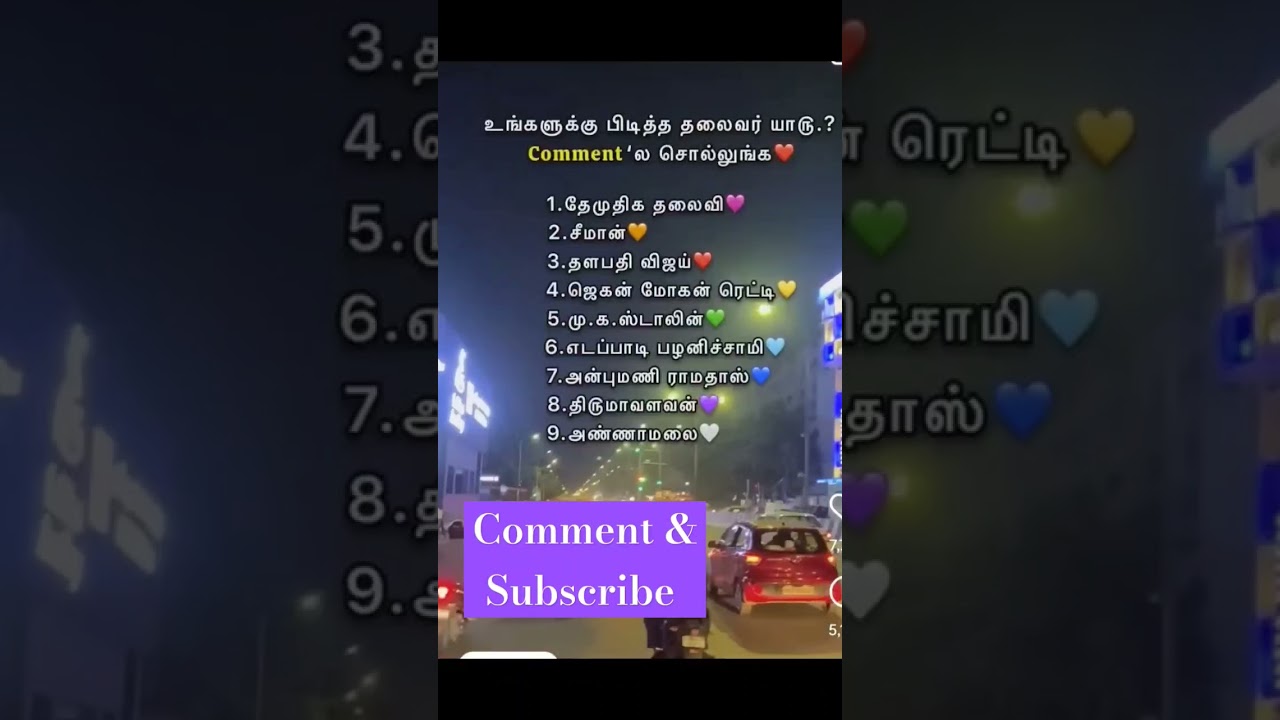 Tamil Nadu Next CM 2026 Election best CM ..........?