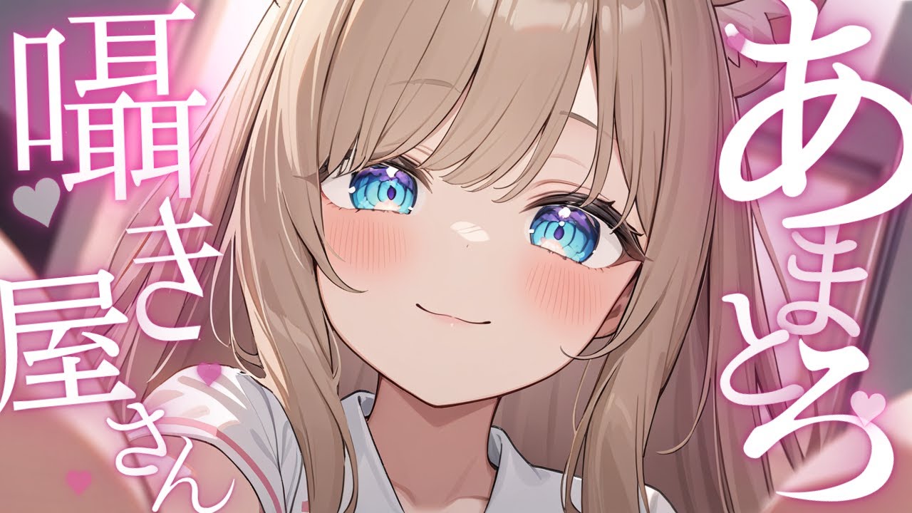 【ASMR】 ぐっすり寝れる・囁きボイス /睡眠導入 / ねかしつけ / Earcleaning /