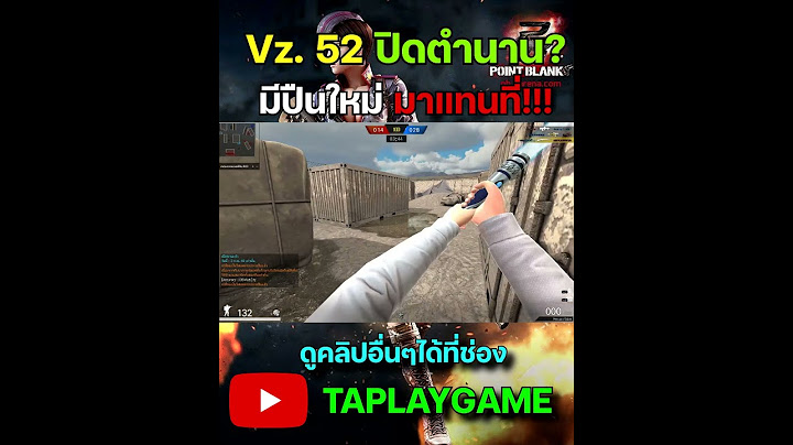 PB ปิดตำนานปืนVz 52 จริงเหรอ #youtube #shorts #pb #pointblank #youtubeshorts #games #taplaygame