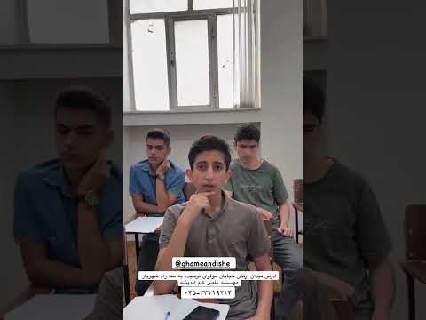 موسسه از نگاه دانش آموزان با ما بهترین خودت شو