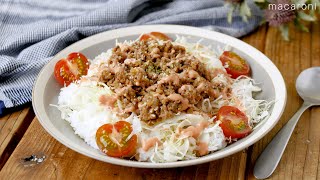 【千切りキャベツのタコライス】レンジ調理で手軽に作れる♪パパッとランチに!
