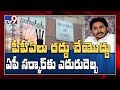 Appellate tribunal gives clarity on Andhra Pradesh PPA