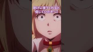 「勇者が死んだ！」第4話 セレクション PART:2  #shorts