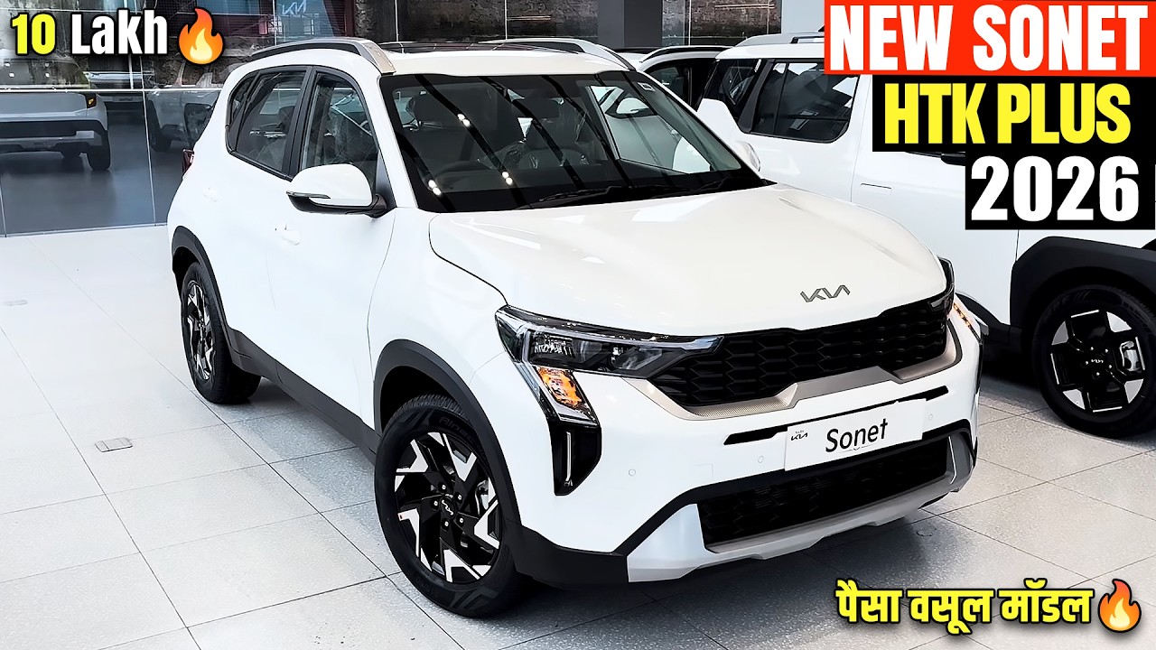 Kia Sonet HTK Plus 2026 Model | ऑन रोड कीमत 🔥- Kia Sonet Htk Plus Petrol 2026