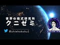 【永久保有株 &amp; 高配当】2040年まで成長続くトップ10の企業を紹介【世界で稼ぐ企業シリーズ vol.14】