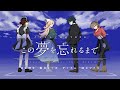 【クトゥルフ神話TRPG】この夢を忘れるまで_後編／PL：高生紳士、藍月なくる、ディズム、白上フブキ 【#ゆめわす_02】