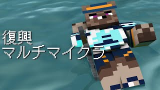 のんびり復興マイクラ配信！！！！！！！！！！！！！！！！！！！！！！！！！！！！！！！