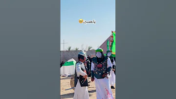 اشترك كربلاء قصيدة الحسين محرم منصورية الشط المسلمين العباس اكسبلور يافاطمه لايك ترند 