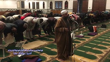 فجرية بديعة ما تيسر من سورة الإسراء من الاية 71 الي اخر السورة برواية البزي عن ابن كثير