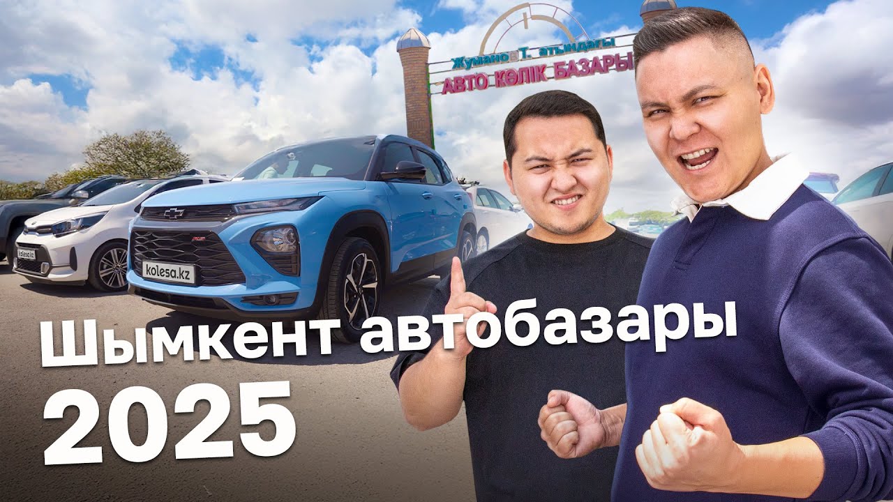 Қазақ-Кәріс бір туған! Базарлық Cobalt, Камри ГАЗ-БЕНЗИН, АвтоБазар өлді? // QAZ Kolesa.kz