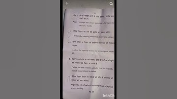 B.ed 2sem MCBU University 2023 physical science