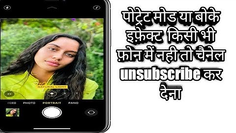 Bokeh effect  on [single camera phone]