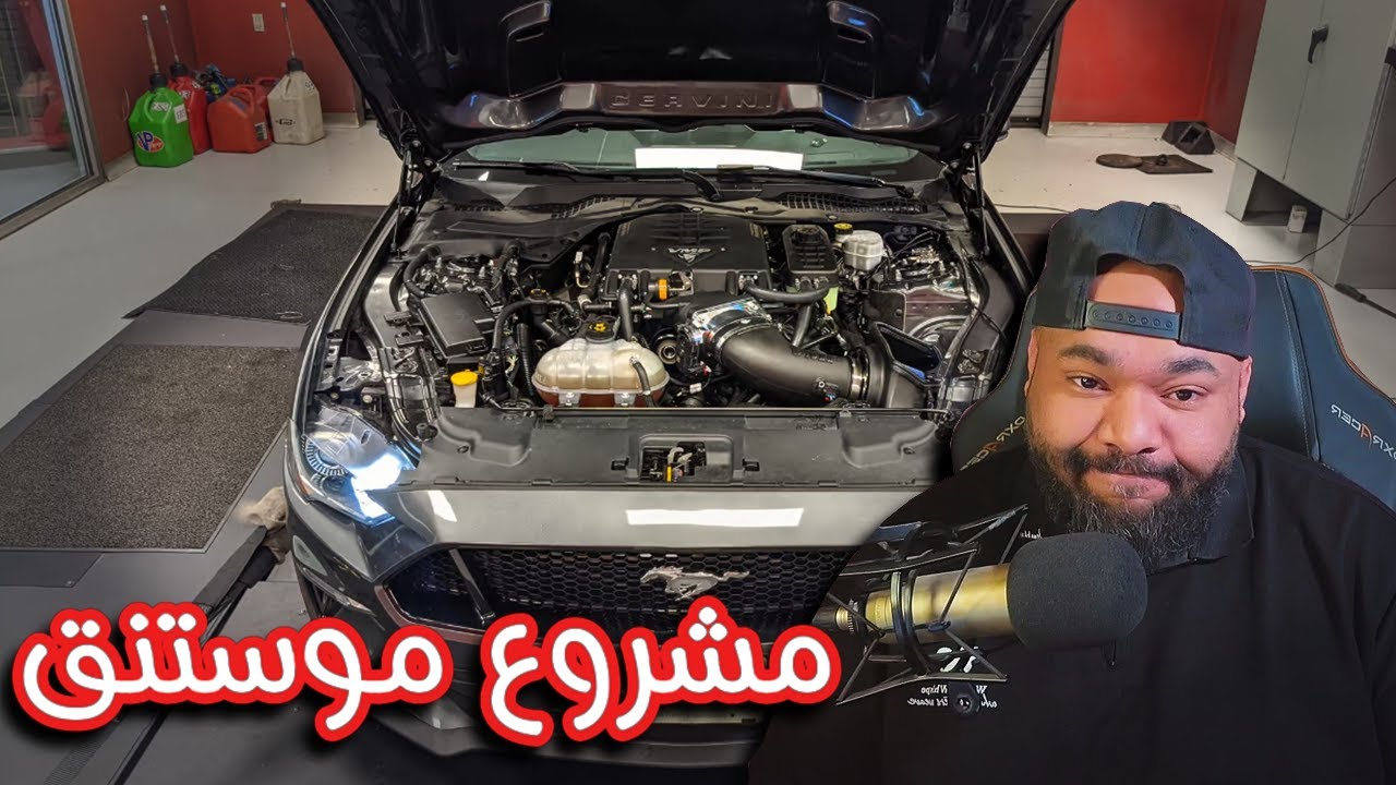 سالم الضليعي - تبي تسوي مشروع موستنق 800 حصان | لازم تتبرع بكلية و صبعين بس سيارتك راح تمشي