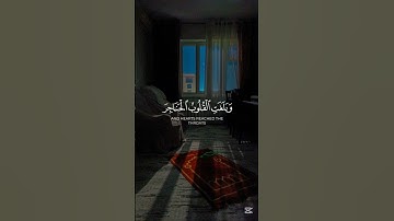 القارى :ياسر الدوسري سورة الأحزاب #ياسر_الدوسري #كروما_قرانيه #آيات #آيات_ونور