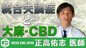 大麻を吸うと太る やせる Youtube