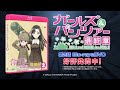 『ガールズ&パンツァー 最終章』第2話　Blu-ray&DVD 好評発売中PV