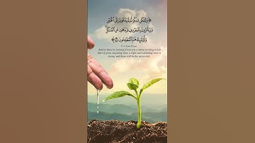 وَلْتَكُن مِّنكُمْ أُمَّةٌ يَدْعُونَ إِلَى الخير| سورة آل عمران| تسجيلات الحرم المكي | ياسر الدوسري