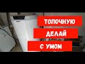 Как правильно сделать котельную, без  ошибок.