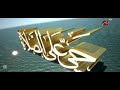 اذان الظهر ـ بصوت الشيخ مصطفى اسماعيل على قناة ام بي سي مصر ـ 2025 اذان الظهر ـ بصوت الشيخ مصطفى اسماعيل على قناة ام بي سي مصر ـ 2025