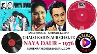CHALO KAHIN AUR CHALTE HAIN | KISHORE KUMAR , ASHA BHOSLE | NAYA DAUR - 1976